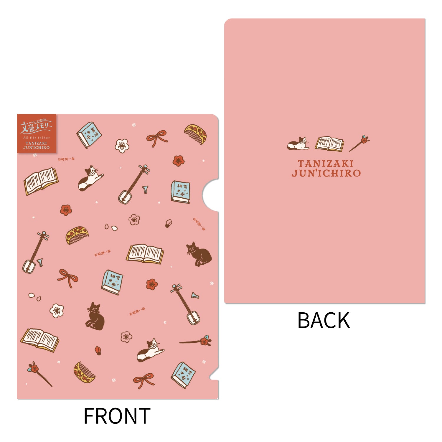 文豪メモリー A5クリアファイル 谷崎潤一郎