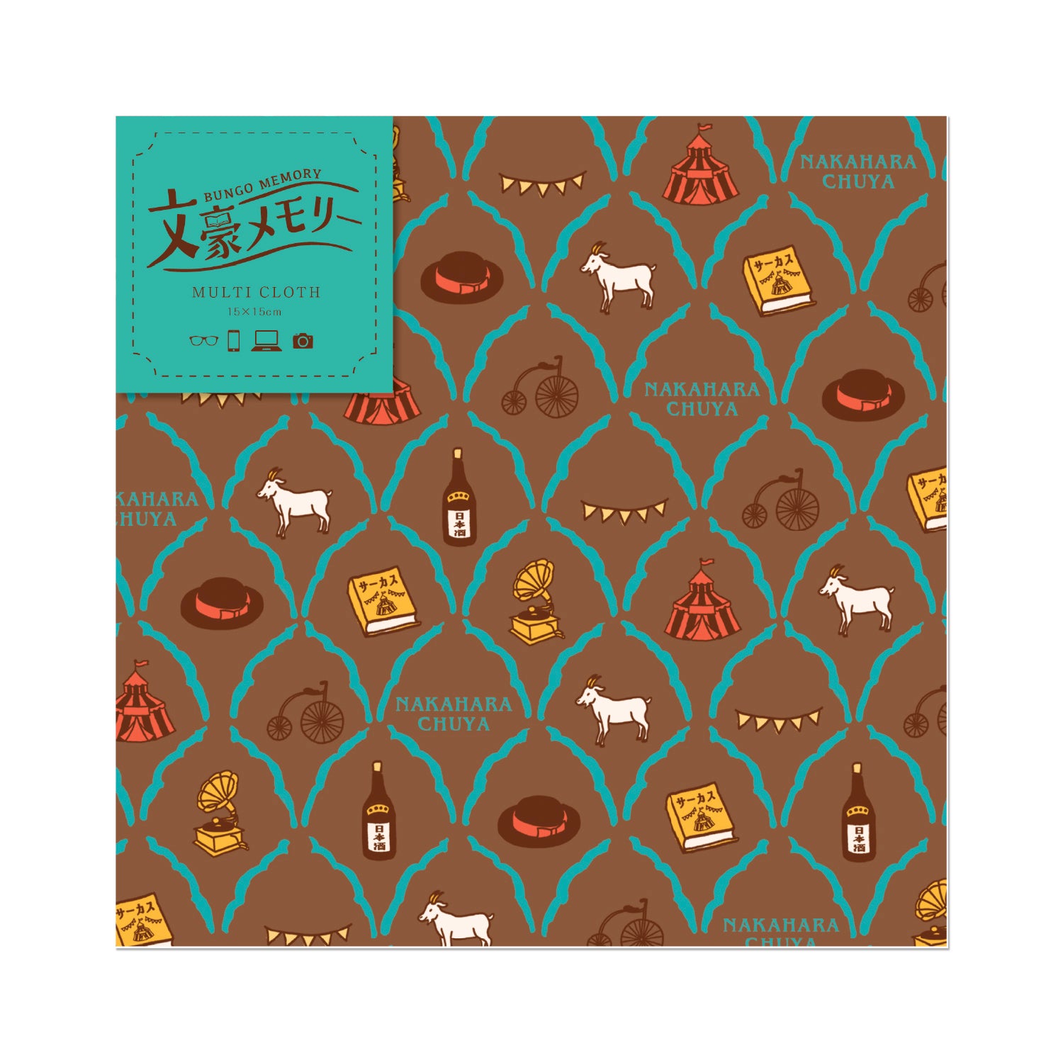 文豪メモリー マルチクロス 中原中也