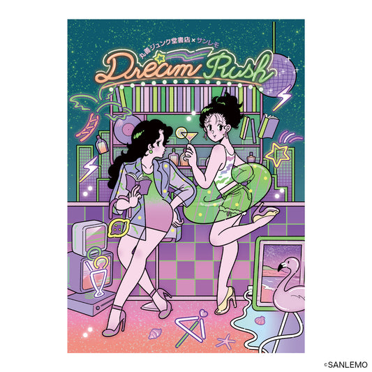 サンレモ✕MJ DREAM RUSH ポスター A2規格