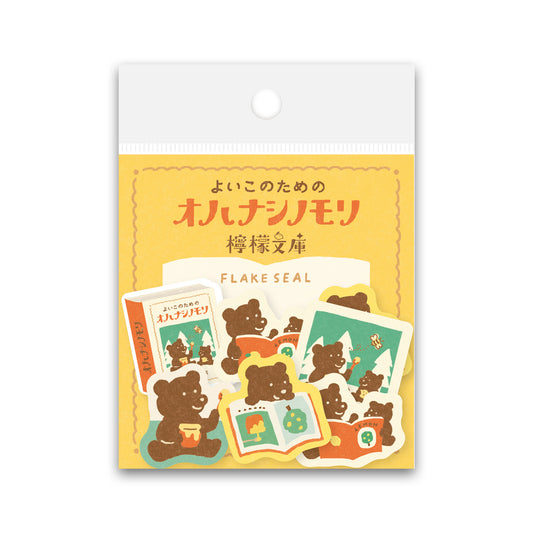 檸檬文庫 和紙フレークシール 絵本