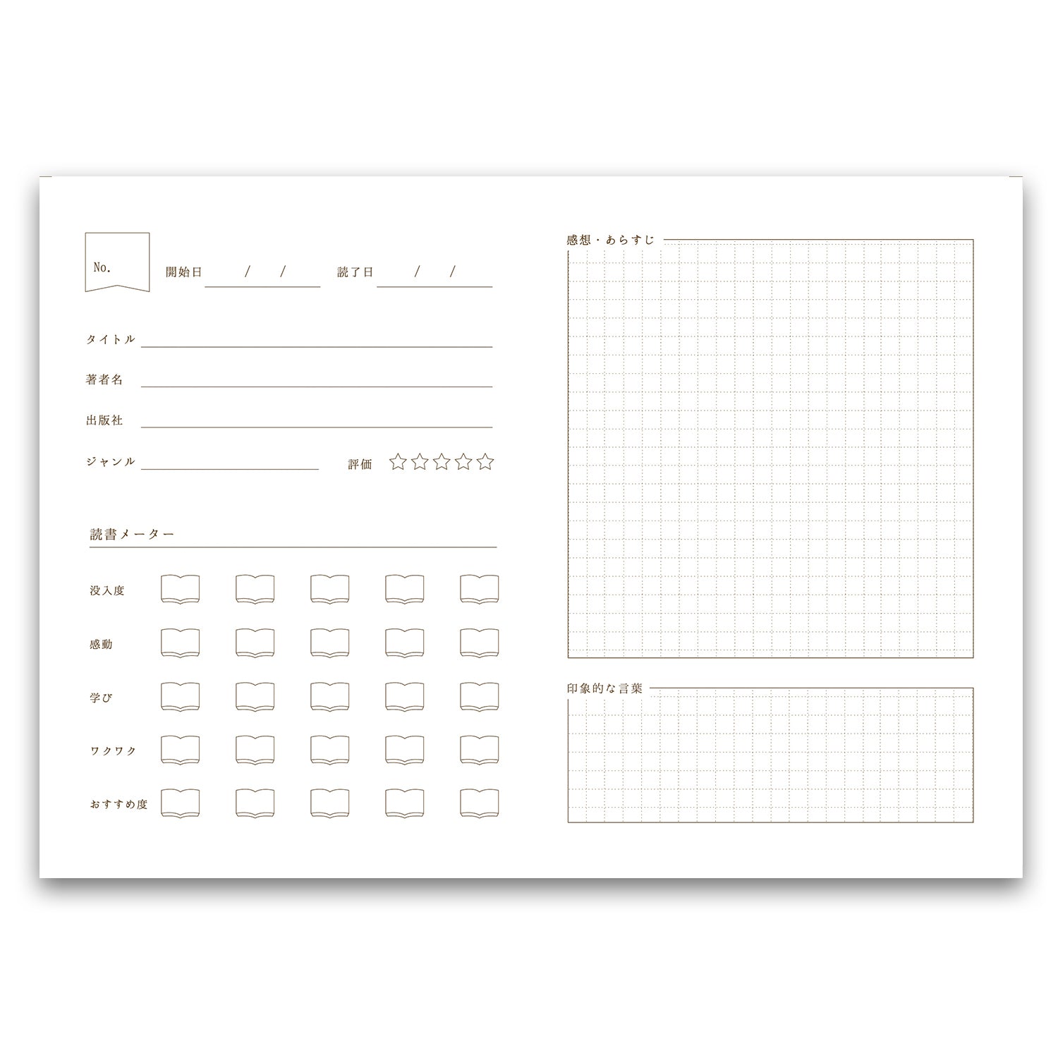 檸檬文庫 読書ノート 絵本