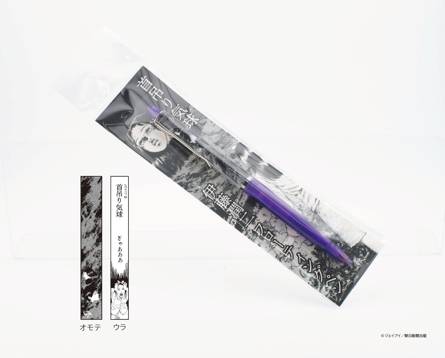 首吊り気球 フローティングBP F(0.8mm) 油性インク:黒