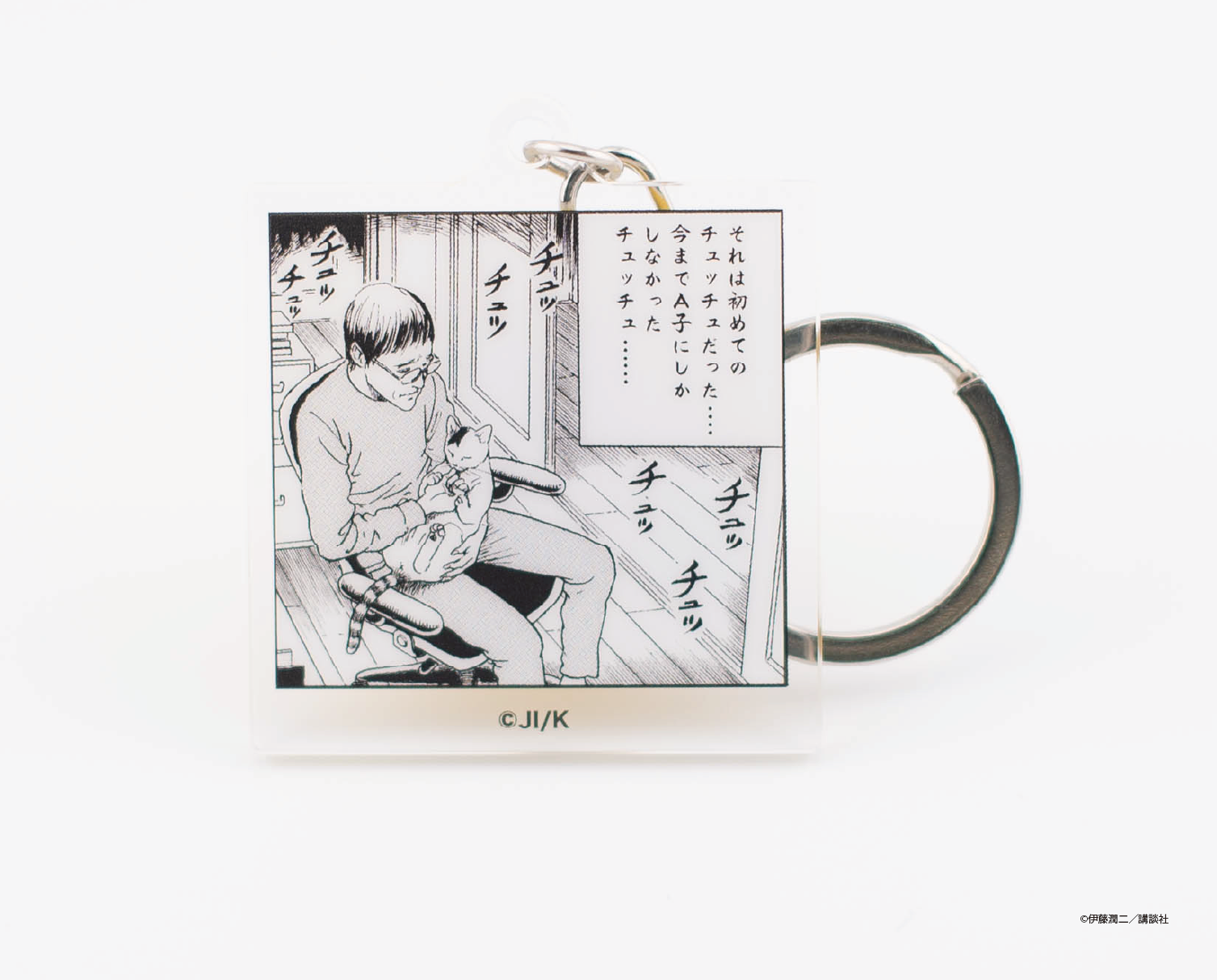 伊藤潤二の猫日記 よん&むー ひと『コマ』ホルダー「よんはやっぱり変な猫」