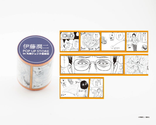 伊藤潤二の猫日記 よん&むー 50mm養生テープ