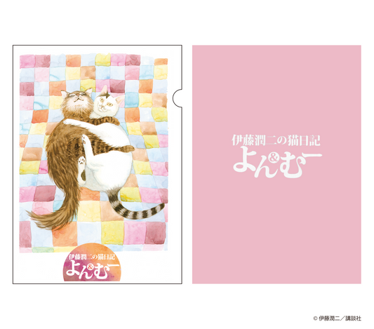 伊藤潤二の猫日記 よん&むー A4クリアファイル A