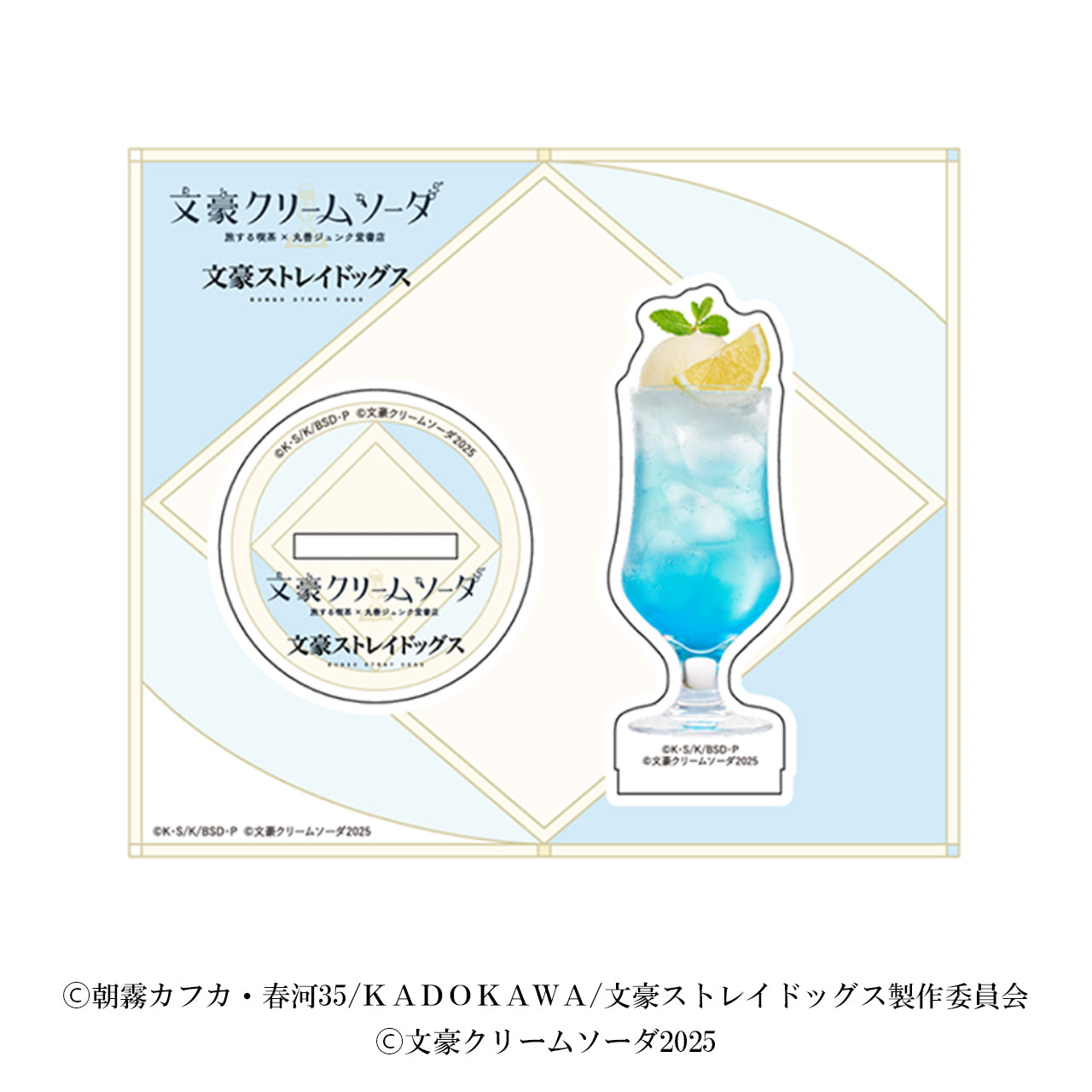 アクリルスタンド/『山月記』(月下獣ver.)/文豪クリームソーダ2025