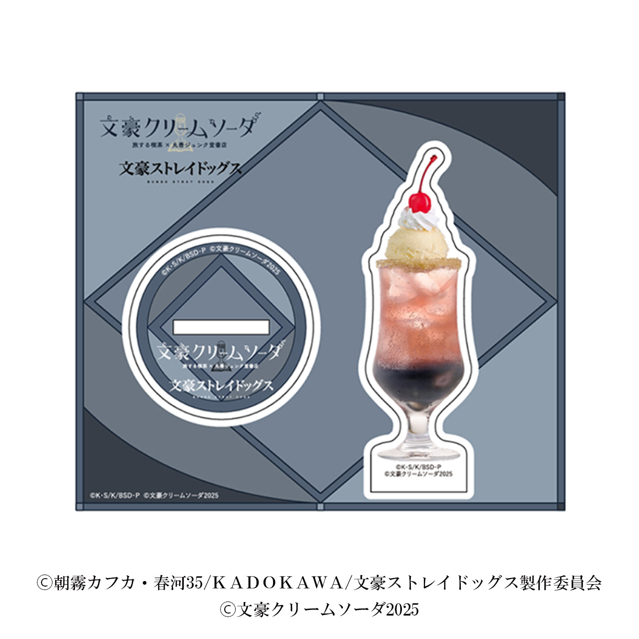 アクリルスタンド/『羅生門』/文豪クリームソーダ2025