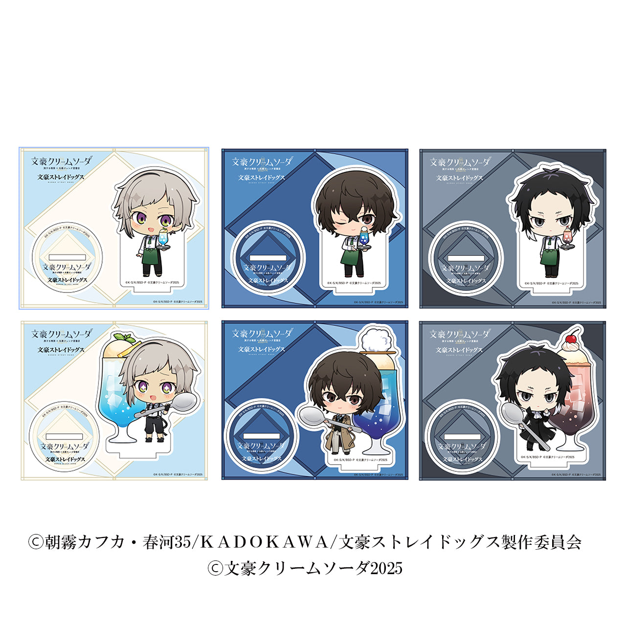 ランダムミニキャラアクリルスタンド(全6種)/文豪クリームソーダ2025