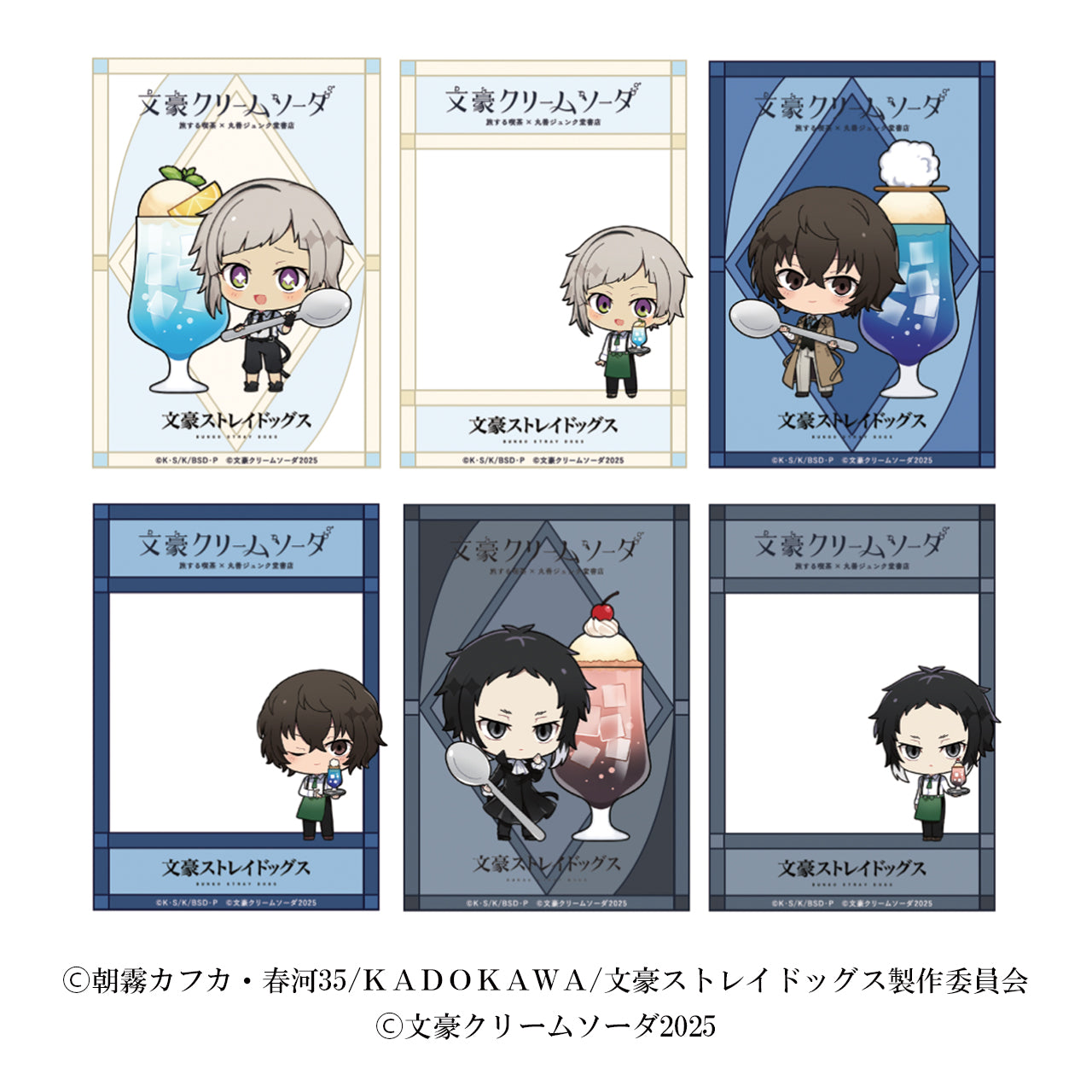 ランダムミニキャラクリアカード(全6種)/文豪クリームソーダ2025