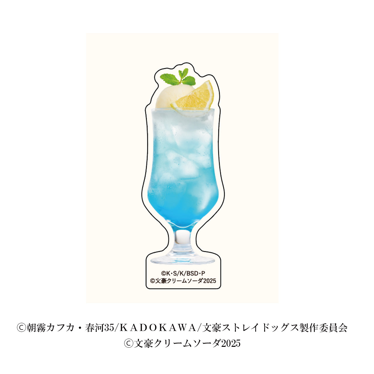 ダイカットステッカー/『山月記』(月下獣ver.)/文豪クリームソーダ2025