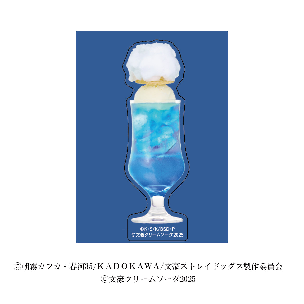 ダイカットステッカー/『人間失格』/文豪クリームソーダ2025