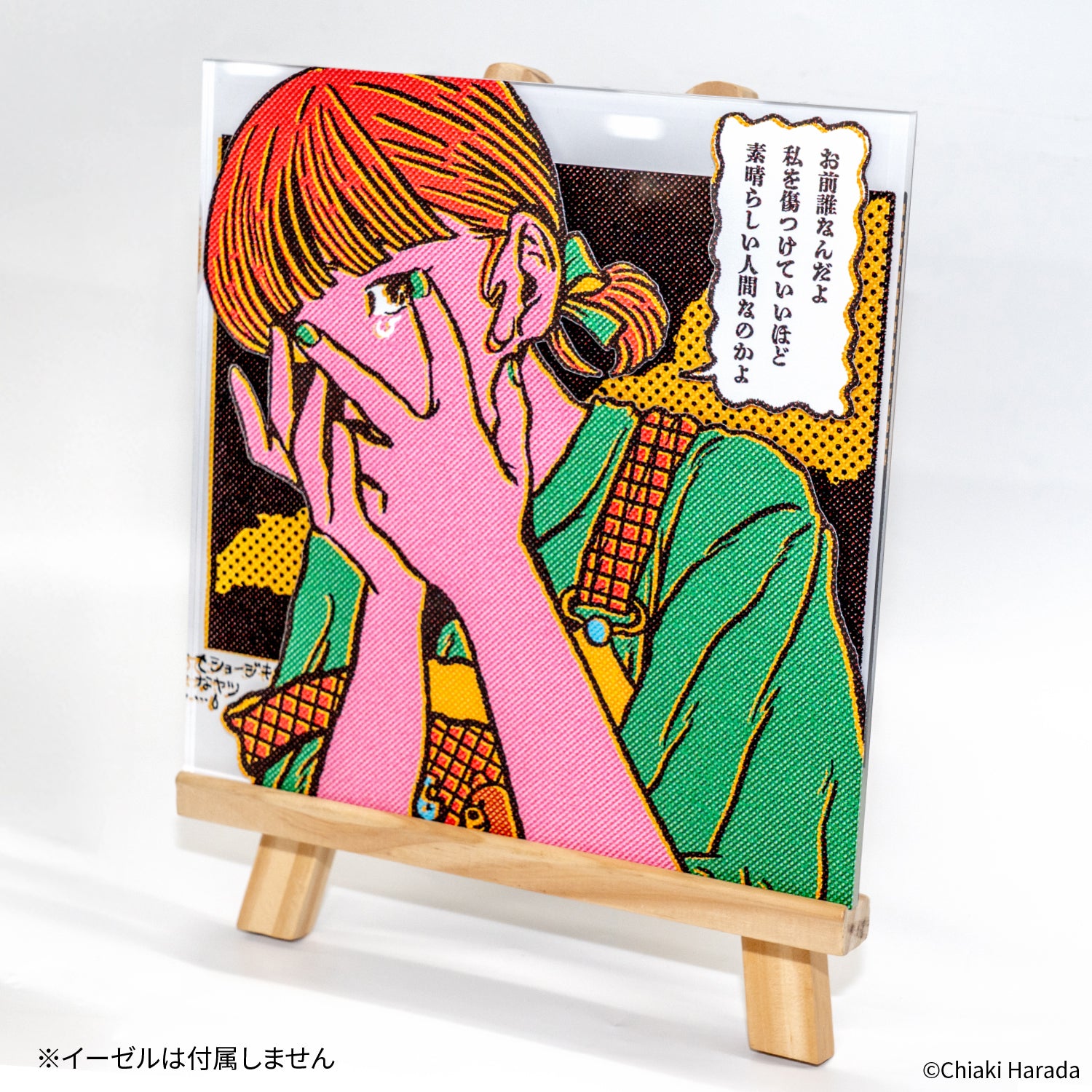 文具・雑貨｜丸善ジュンク堂書店オリジナル「原田ちあき」複製原画