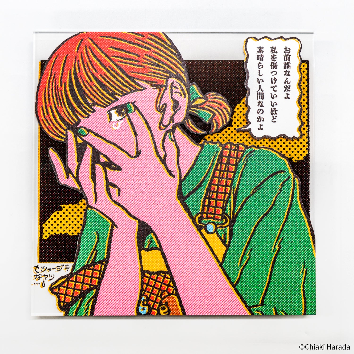 文具・雑貨｜丸善ジュンク堂書店オリジナル「原田ちあき」複製原画