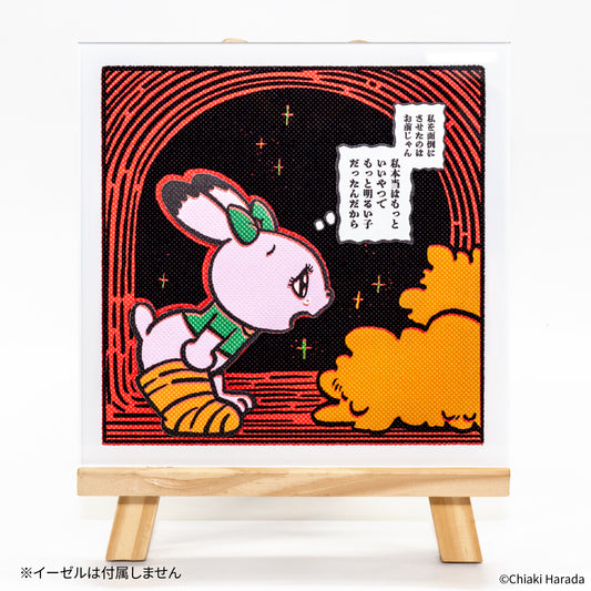 原田ちあき 複製原画3 20240711