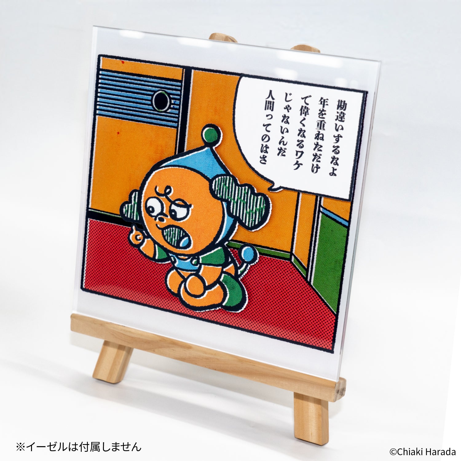 文具・雑貨｜丸善ジュンク堂書店オリジナル「原田ちあき」複製原画