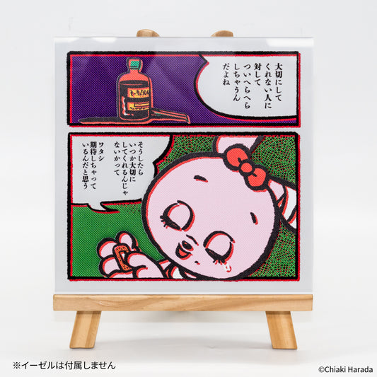 原田ちあき 複製原画5 大切にされてみたい