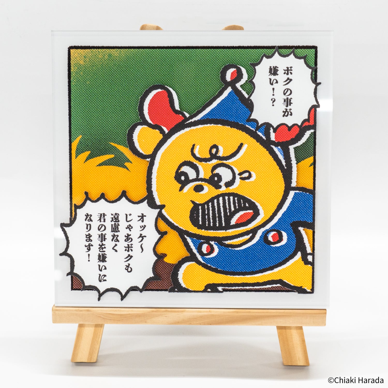 あたしンち 複製原画 小物 文具・雑貨｜丸善ジュンク堂書店オリジナル「原田ちあき」複製原画
