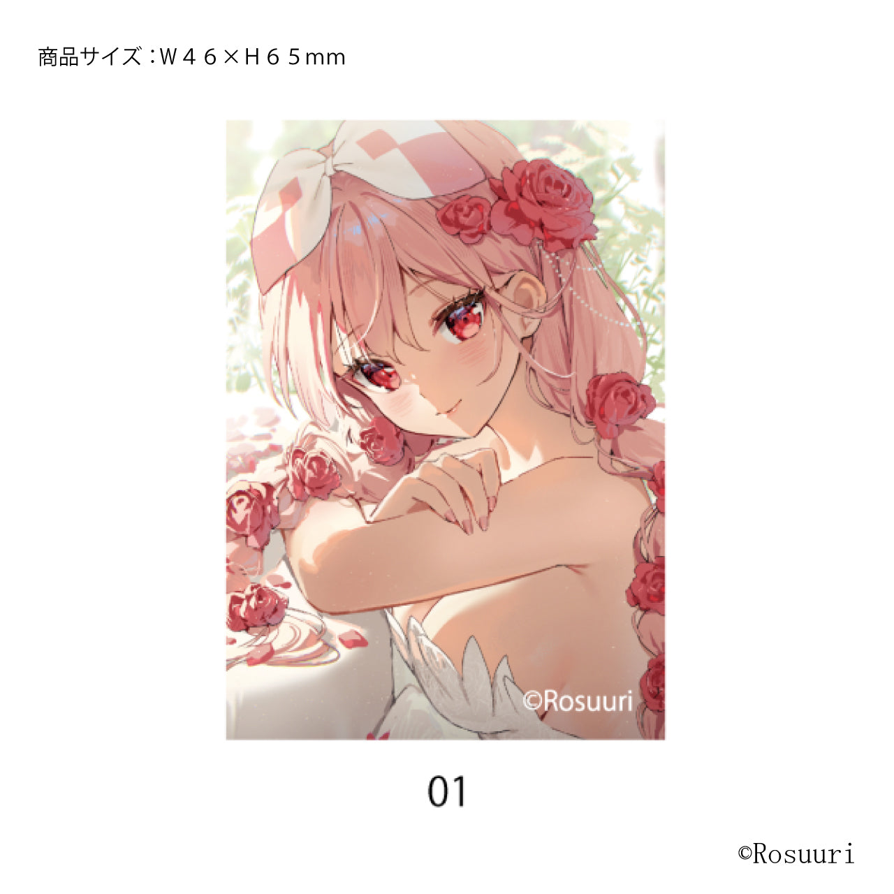 Rosuuri_ステッカー01