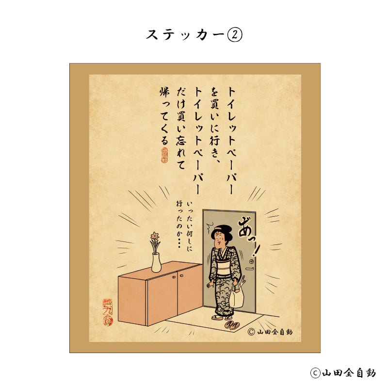 ステッカー(2)/D-LAB