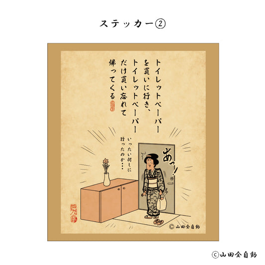 ステッカー(2)/D-LAB