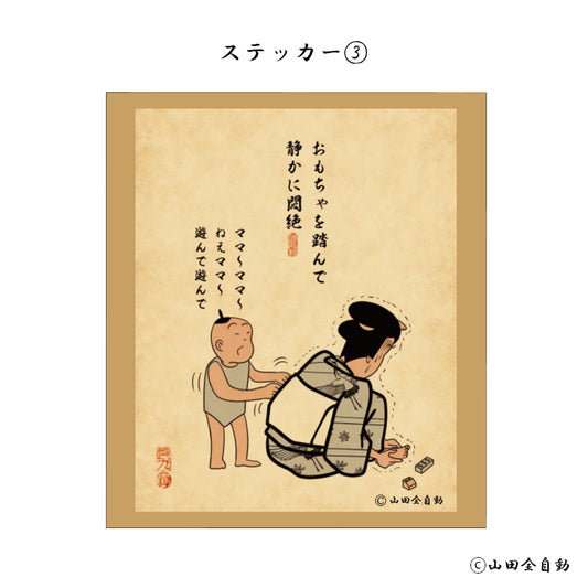 ステッカー(3)/D-LAB