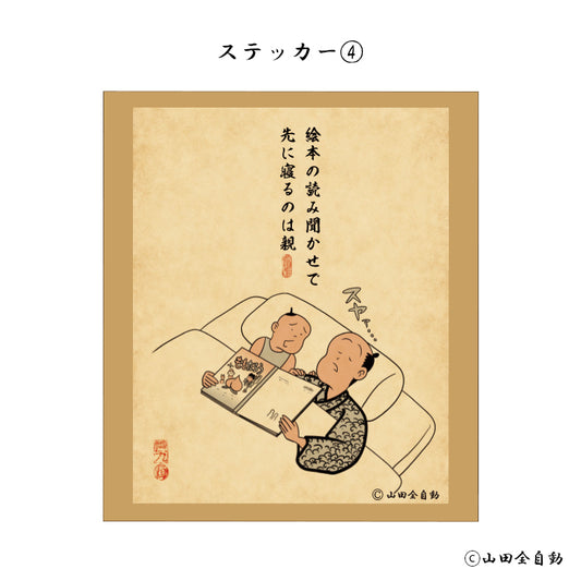 ステッカー(4)/D-LAB