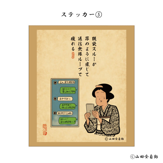 ステッカー(5)/D-LAB