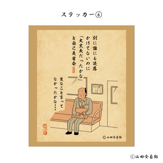 ステッカー(6)/D-LAB