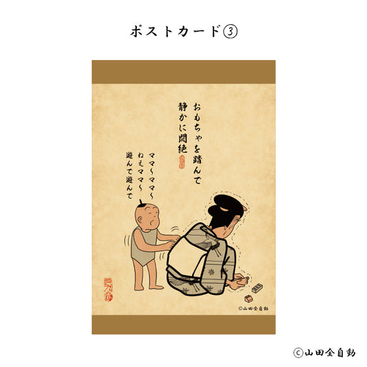 ポストカード(3)/D-LAB