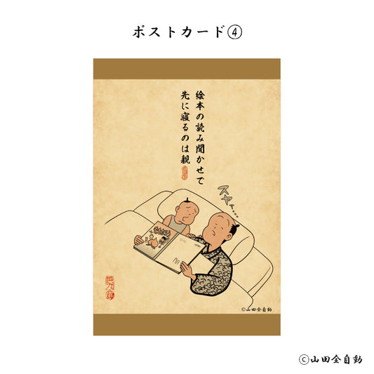 ポストカード(4)/D-LAB