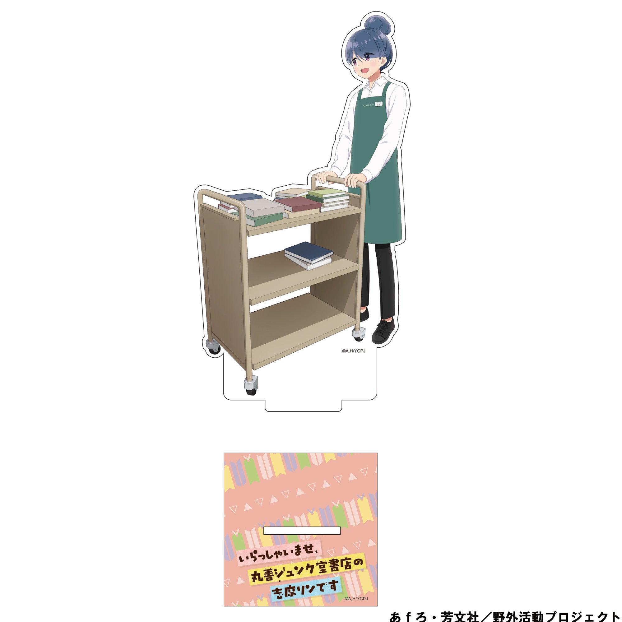 ゆるキャン△ 志摩リン アクリルスタンド1/ゆるキャン△ SEASON3