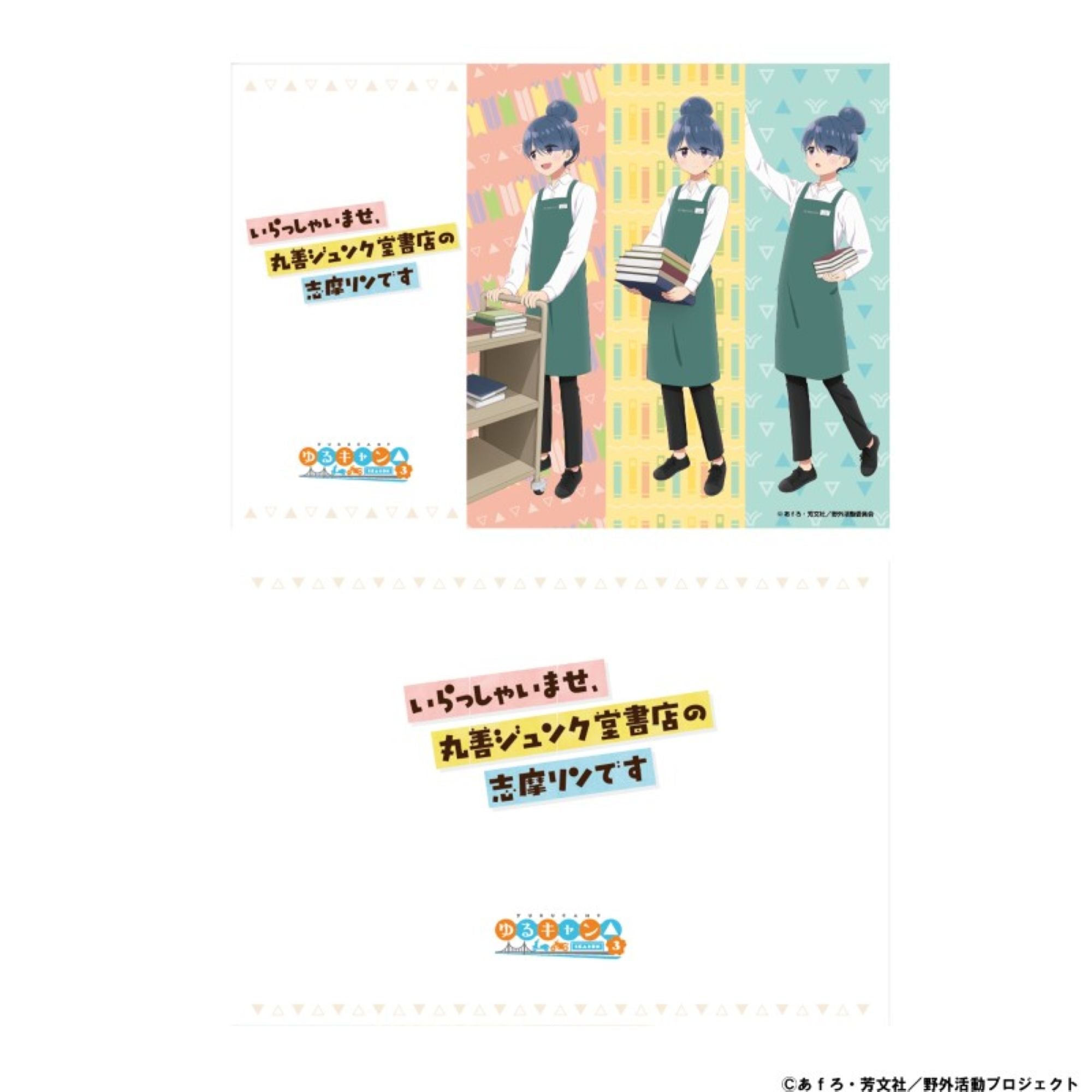 ゆるキャン△ 志摩リン クリアファイル/ゆるキャン△ SEASON3