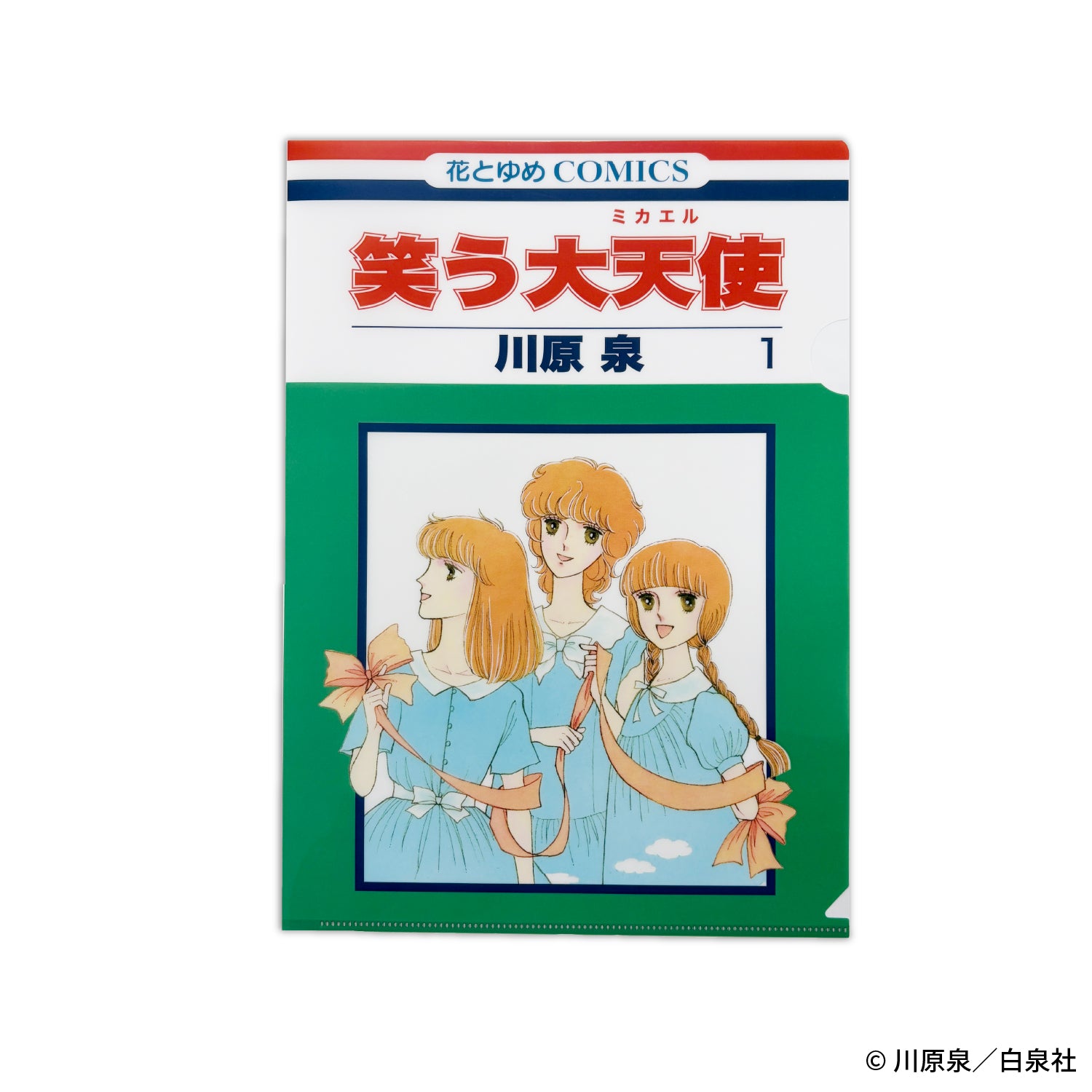 A4クリアファイル 笑う大天使 A