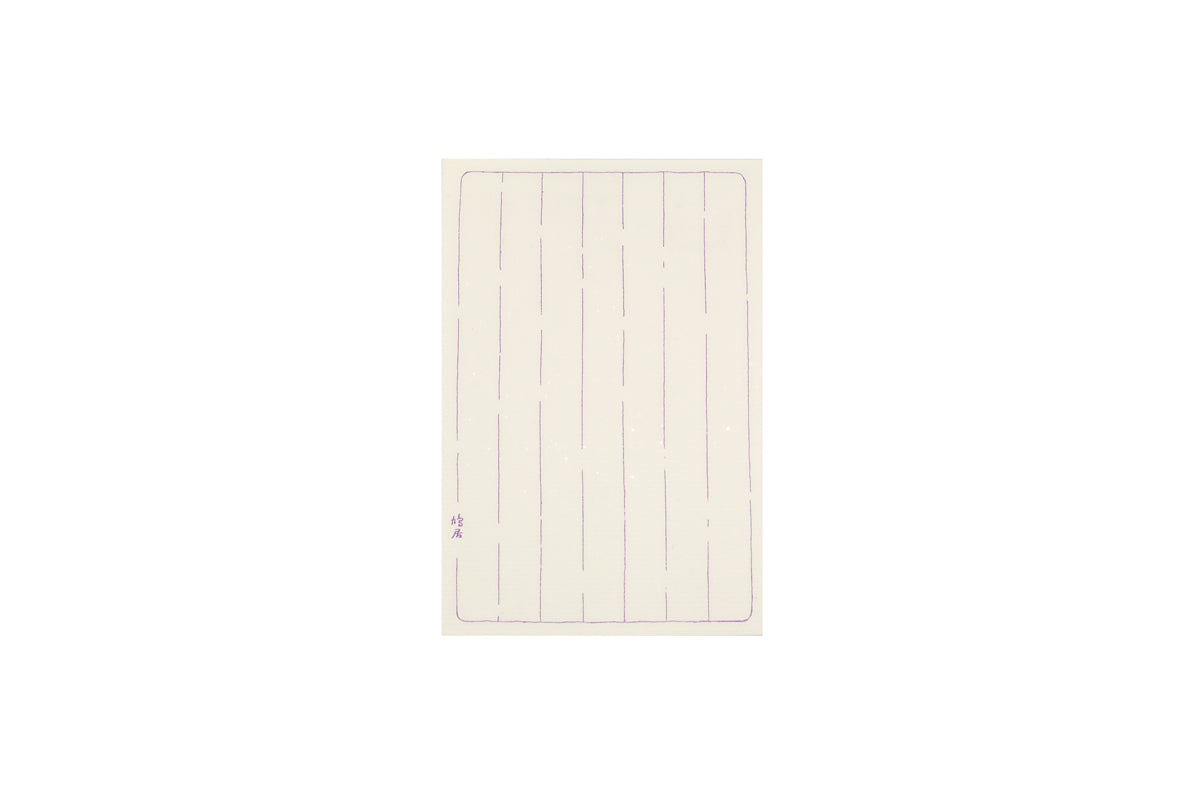 葉書 はがき5枚入 罫引(パープル・7行罫) 縦14.8cm×横10.0cm 5枚