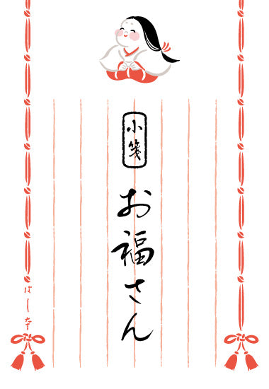 お福さん 小箋