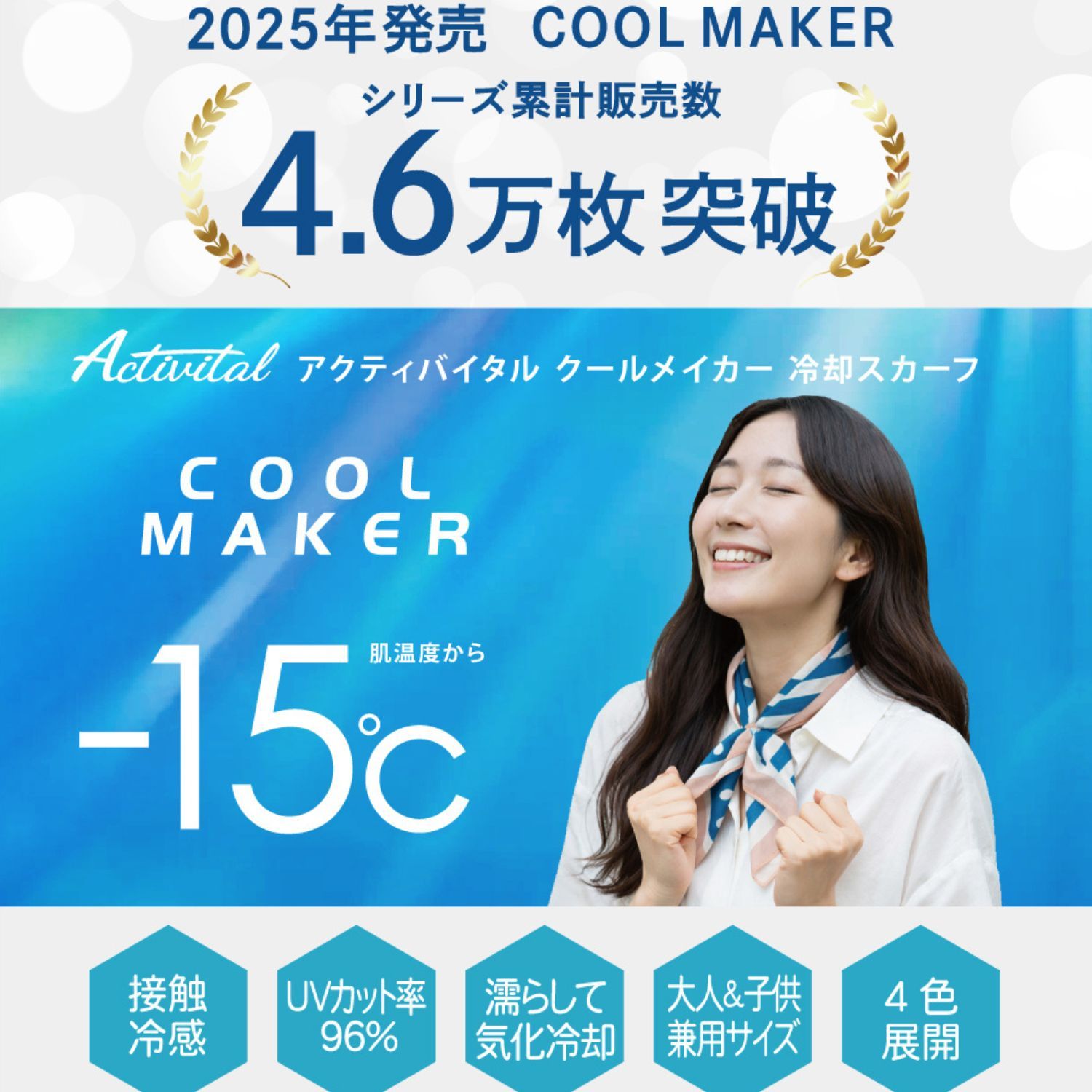 Activital クールメイカー 冷却スカーフ 約52cm ×約52cm ブラック×ベビーピンク