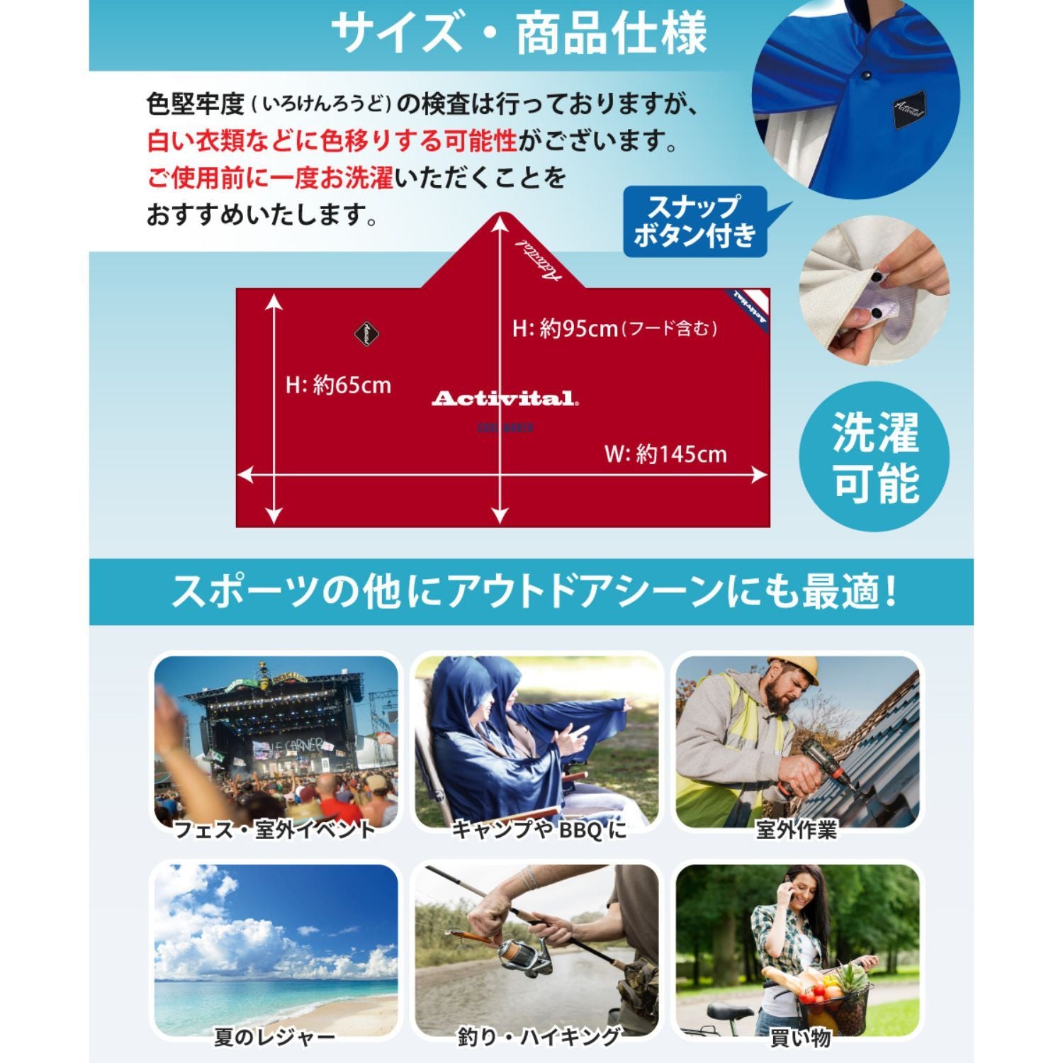 Activital クールメイカー 冷却ポンチョビッグ 横約145cm×縦約95cm(フード含む) ブルー