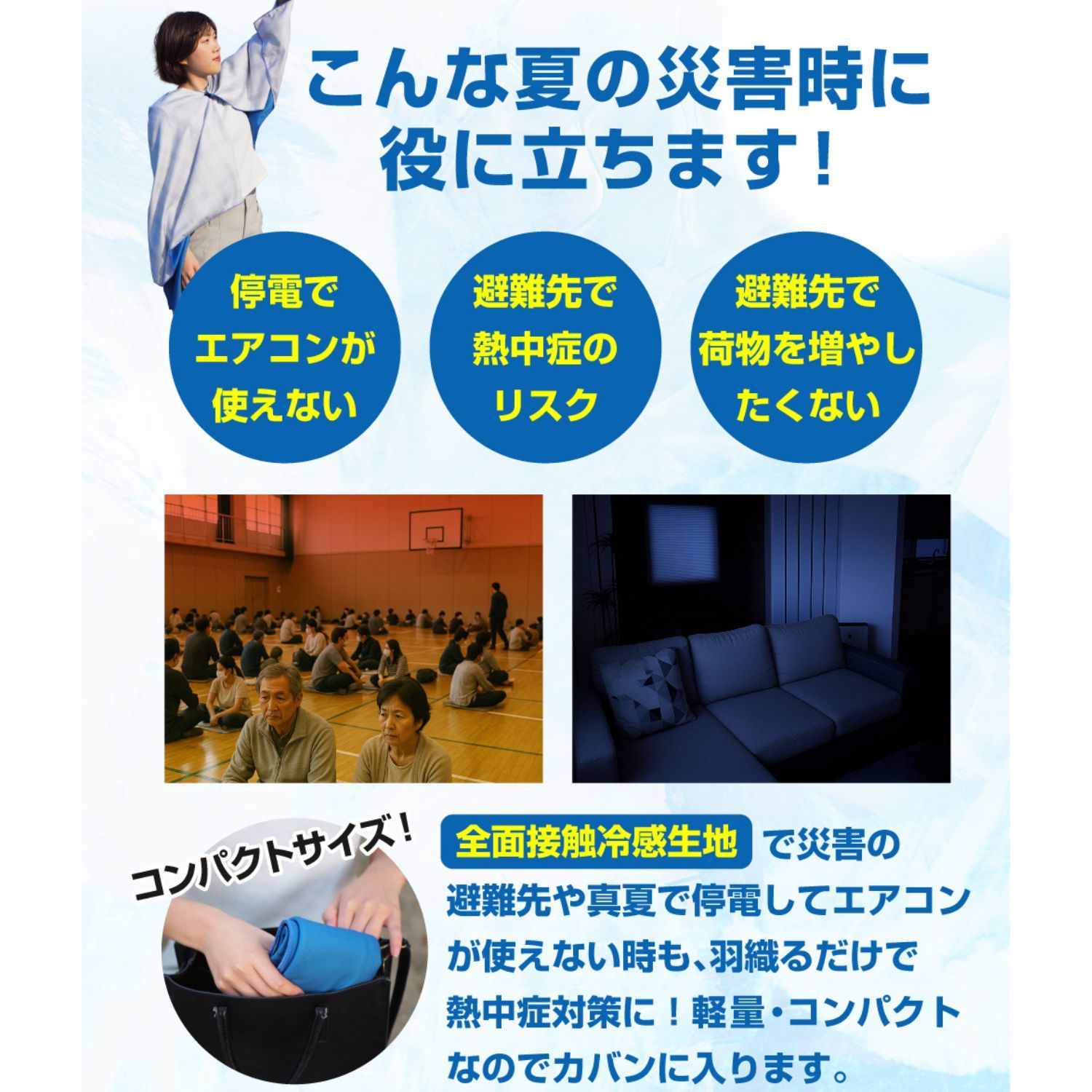 Activital クールメイカー 冷却ポンチョビッグ 横約145cm×縦約95cm(フード含む) ブルー