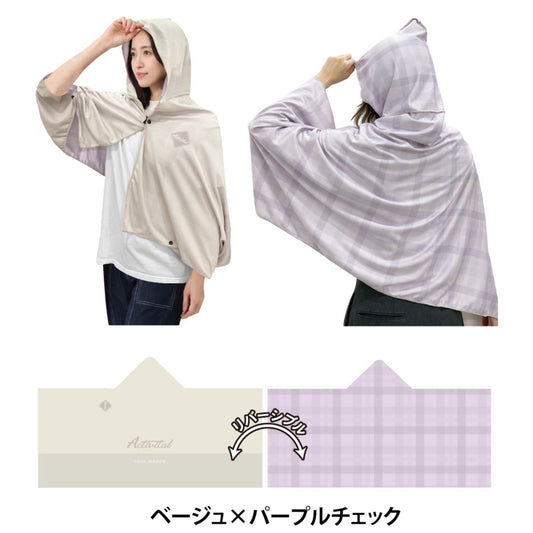 Activital クールメイカー 冷却ポンチョビッグ 横約145cm×縦約95cm(フード含む) ベージュ