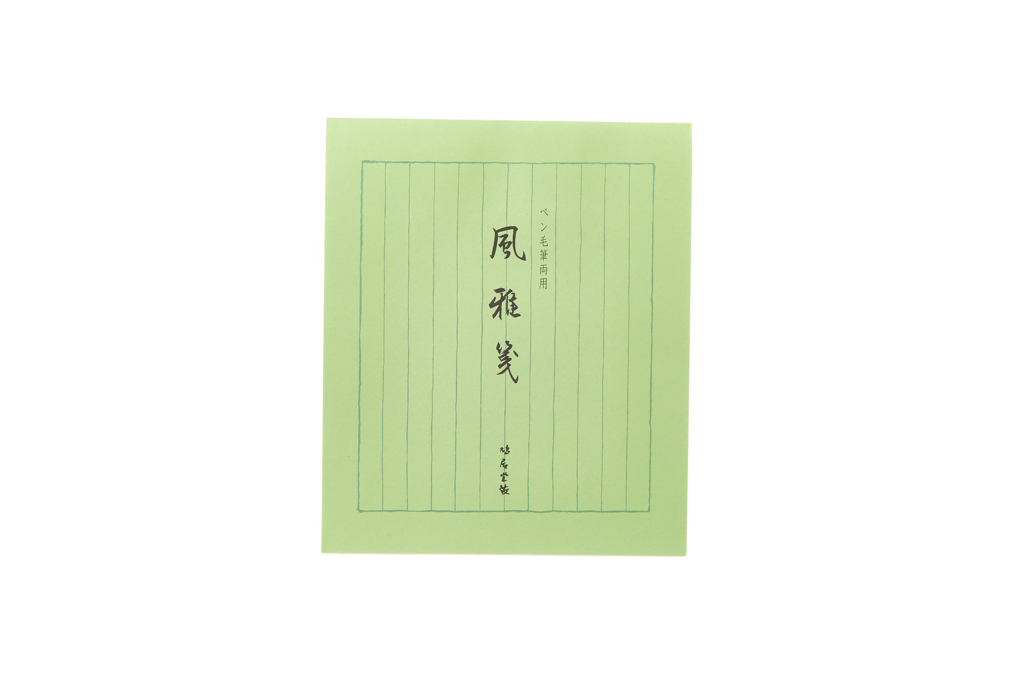 便箋 風雅箋 縦21cm×横17.7cm×高さ0.6cm 40枚