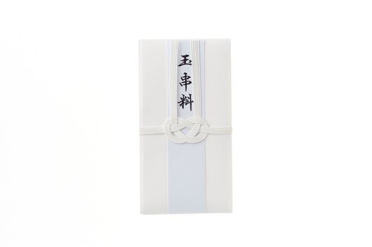 Q569 白水引玉串料 縦18.5cm×横10.5cm 外たとう・中封筒