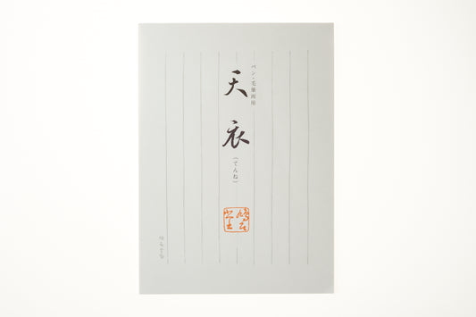 便箋 天衣(縦) 縦24.3cm×横17.5cm×高さ0.3cm 25枚
