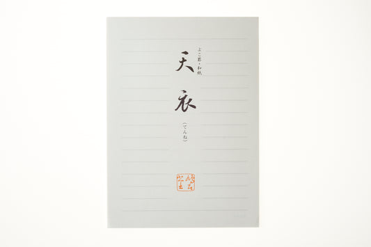 便箋 天衣(横) 縦24.3cm×横17.5cm×高さ0.3cm 25枚