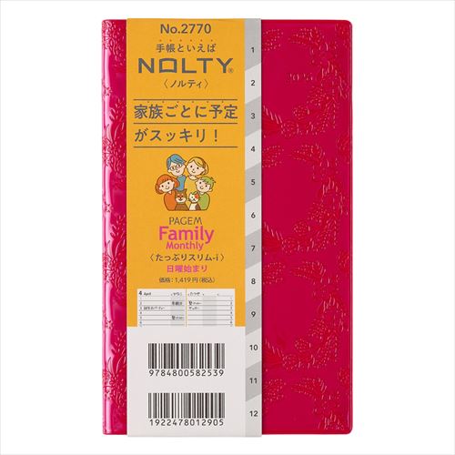 PAGEM by NOLTY(ペイジェム バイノルティ) ペイジェムファミリー×マンスリーたっぷりスリム-i日曜 新書 週間横ケイ ベリーレッド 2026年1月始まり手帳