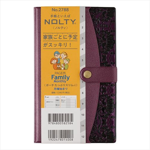 PAGEM by NOLTY(ペイジェム バイノルティ) ペイジェムファミリー×マンスリーポーチたっぷりスリム-i月曜 新書 週間横ケイ ボルドーワイン 2026年1月始まり手帳
