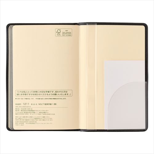 NOLTY(ノルティ) 能率手帳1 コンパクト 週間レフト 黒 2026年1月始まり手帳