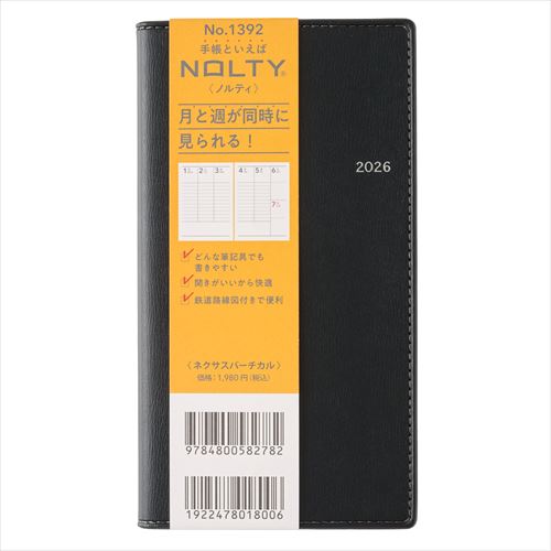 NOLTY(ノルティ) ネクサスバーチカル スリム 週間バーチカル ブラック 2026年1月始まり手帳