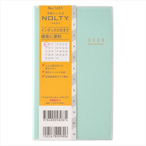 NOLTY(ノルティ) アクセスマンスリーグランデ日曜始まり 新書 マンスリー グリーン 2026年1月始まり手帳
