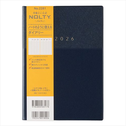 NOLTY(ノルティ) エクリ B6メモ 週間方眼メモ ネイビー 2026年1月始まり手帳