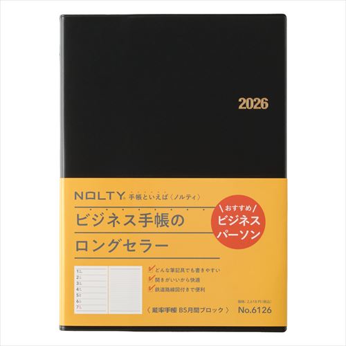 NOLTY(ノルティ) 能率手帳B5月間ブロック 週間レフト 黒 2026年1月始まり手帳